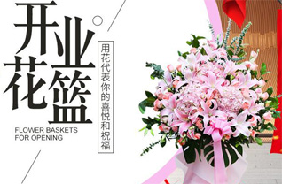 山东临沂兰陵县花篮配送