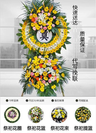 山东临沂兰陵县花圈代送